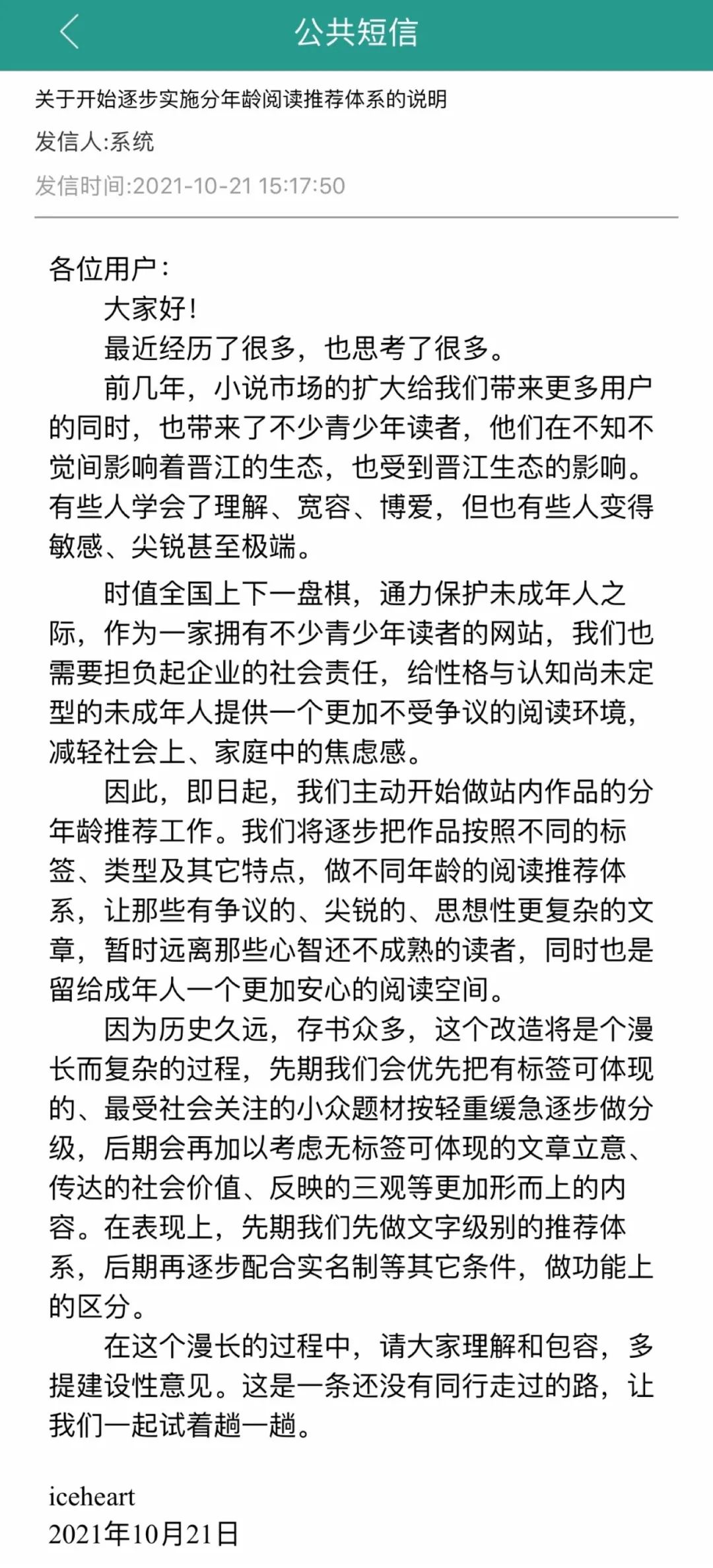 晋江文学城崩了,晋江文学城被打负分怎么办