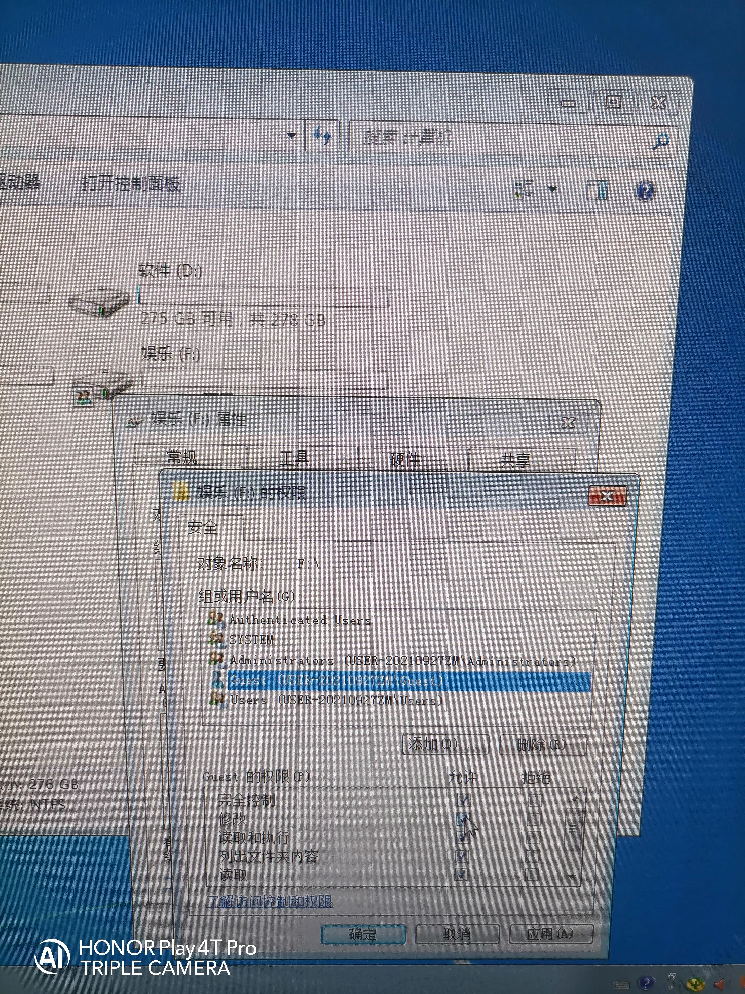 一步一步教会伱如何给电脑设置共享盘，供其它电脑使用