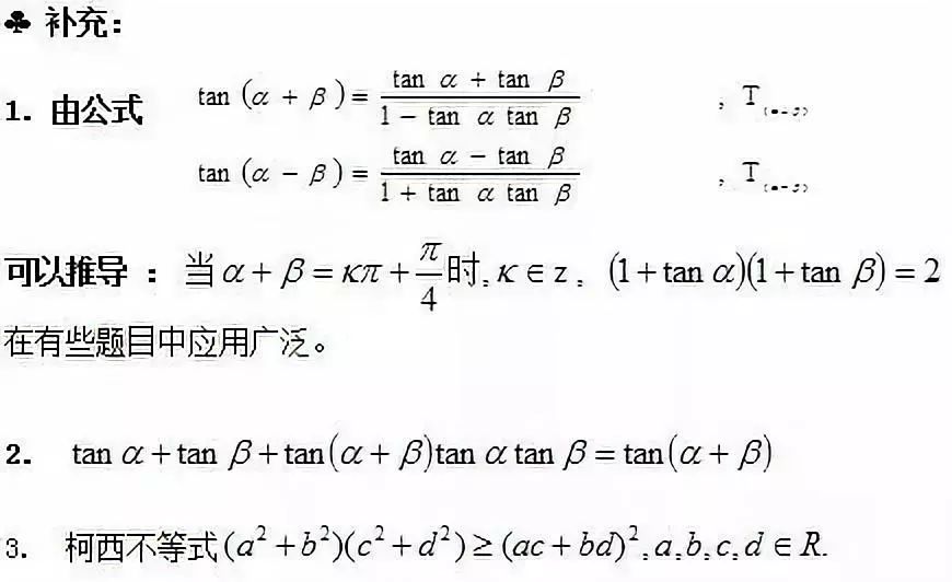 高中数学正弦定理公式怎么证,高中数学必修一公式定理归纳