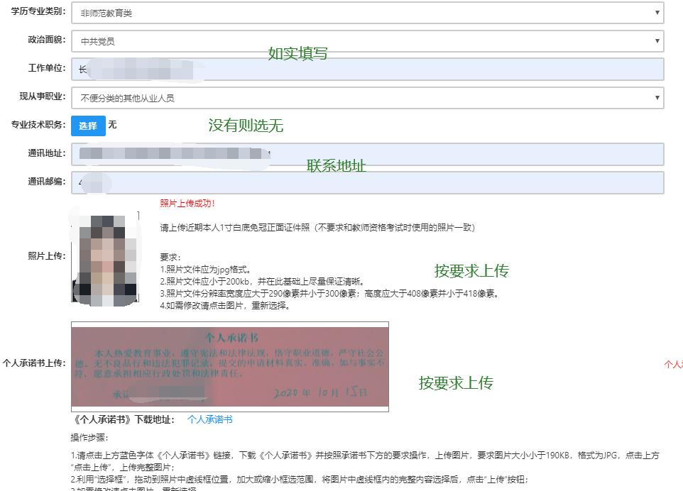 2021年教师资格证认定需要什么,教师认定分网上认定和现场认定