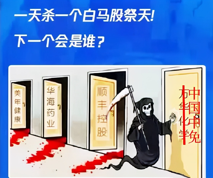白马闪崩股,500亿大牛股闪崩跌停