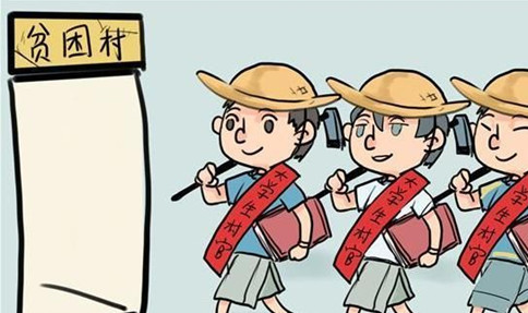 报考村官需要什么条件,报考村官的基本条件