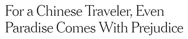 疫情华侨在国外被歧视,疫情海外华人的真实生活