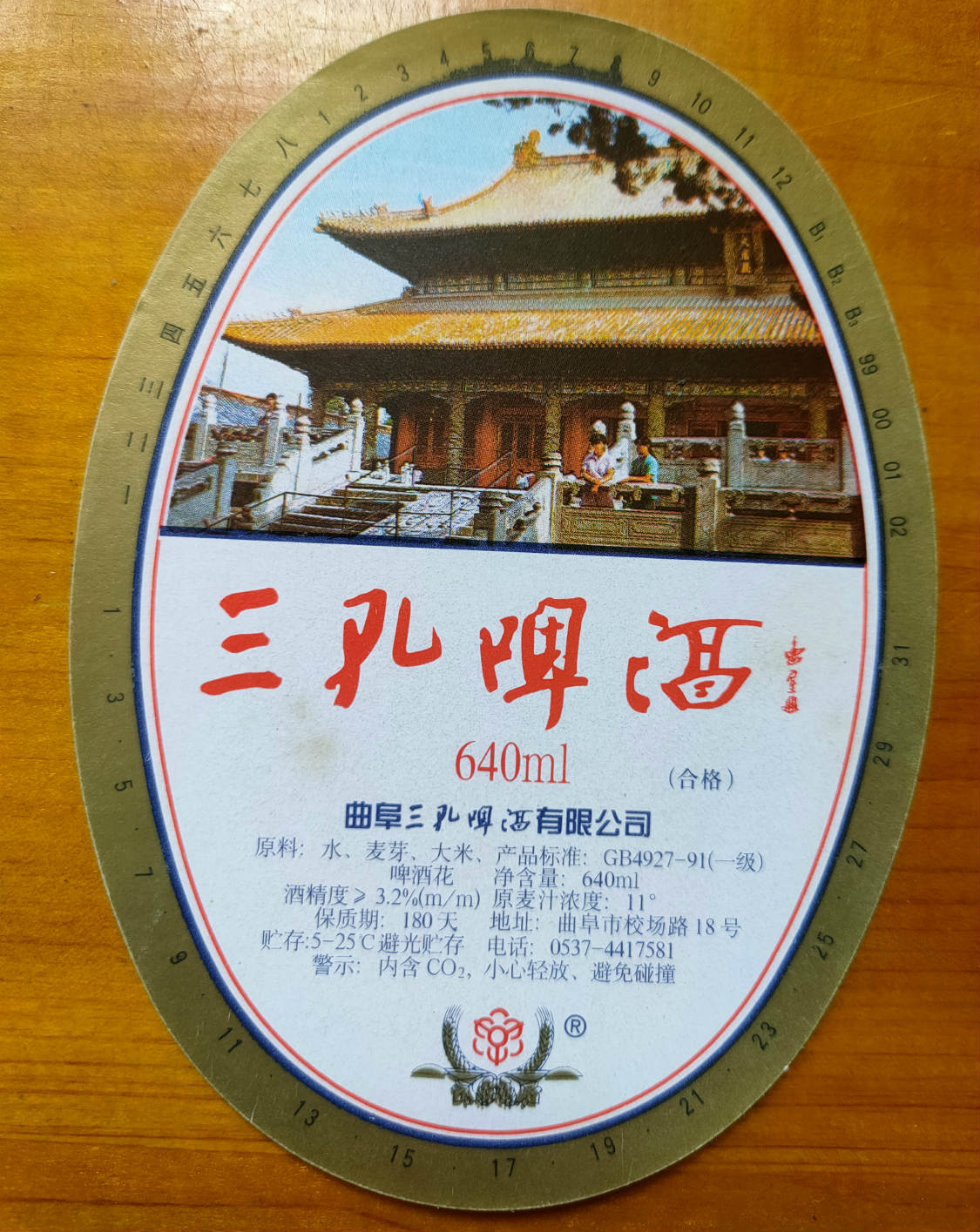 山东有几款啤酒,山东青岛正宗啤酒