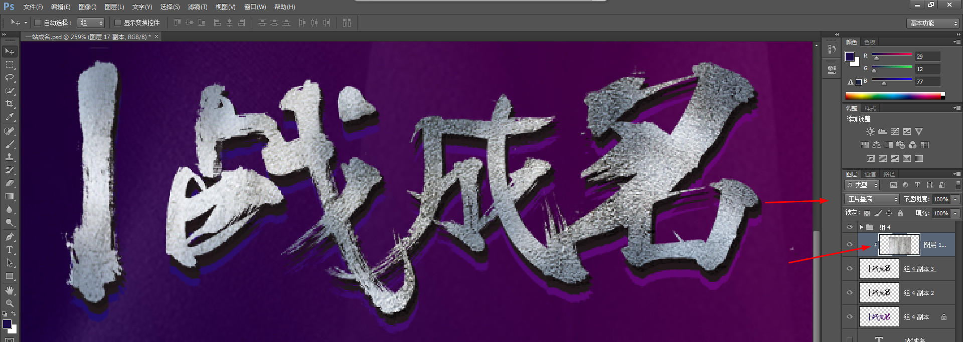ps海报教程步骤完整版常用的,简单ps海报教程步骤完整版