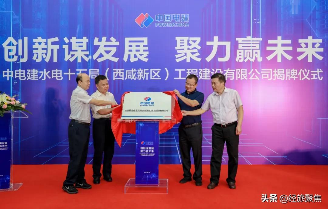 中电建水电项目,中电建水电集团有限公司