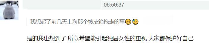 电影门锁聚焦独居女性安全问题,类似门锁的韩国独居悬疑电影