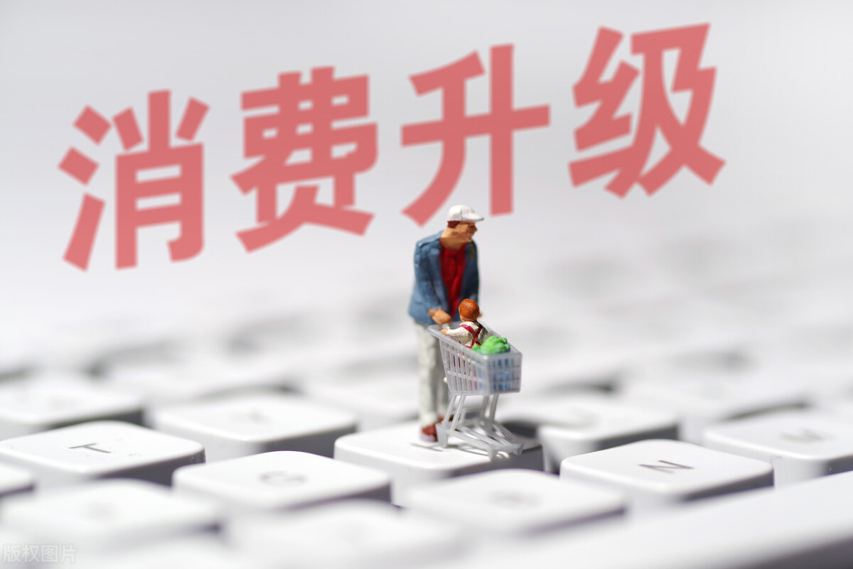 未来十年消费领域机会,消费促进年迎来“重头戏”