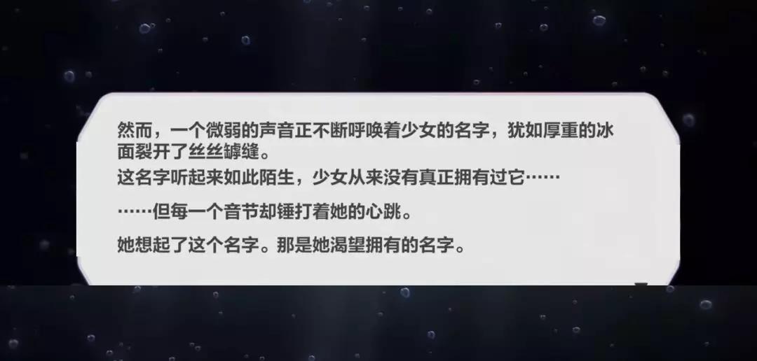 崩坏3后续剧情芽依去哪里了,崩坏3渡鸦最新剧情