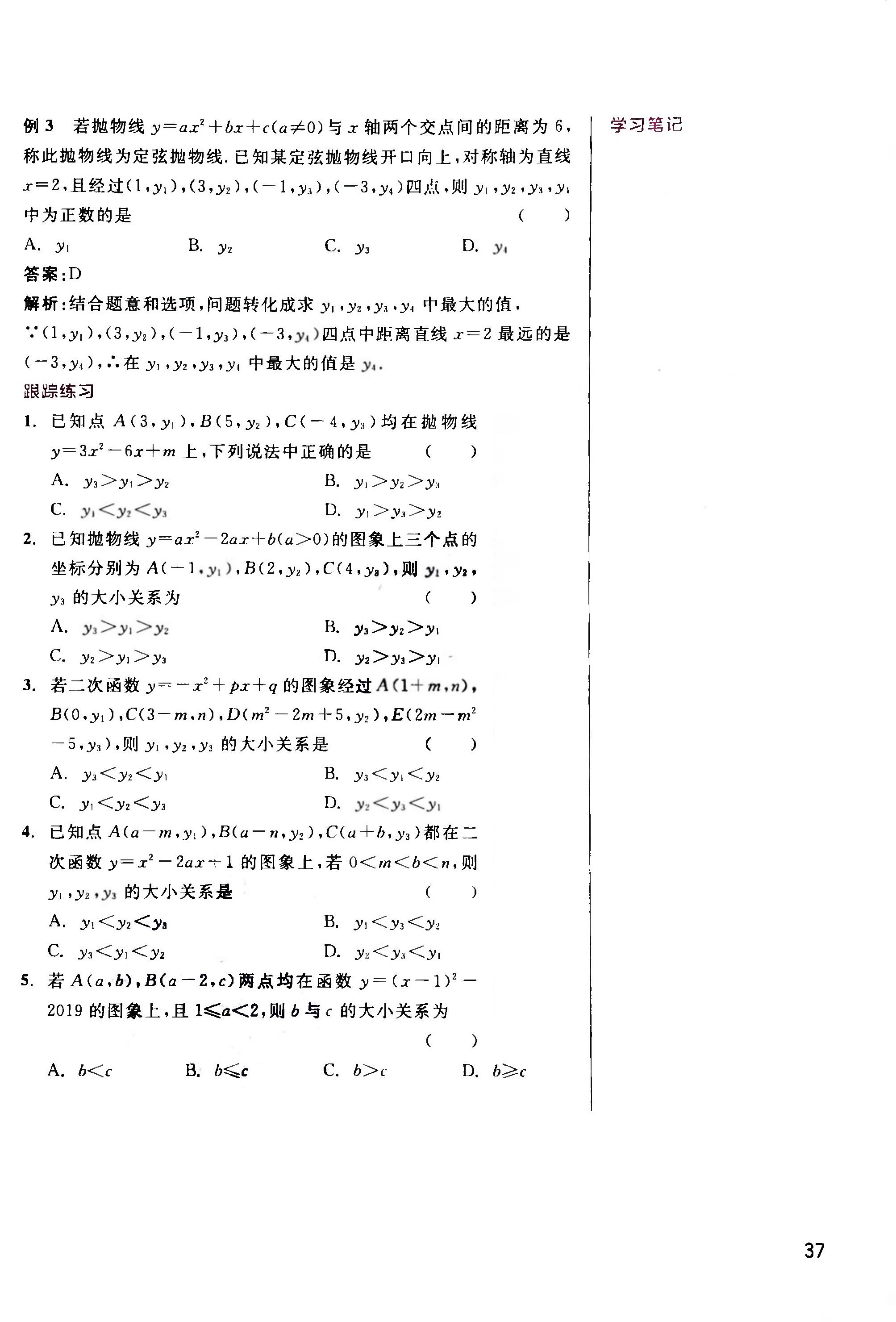 中考数学第一轮复习圆,中考数学第一轮复习微课