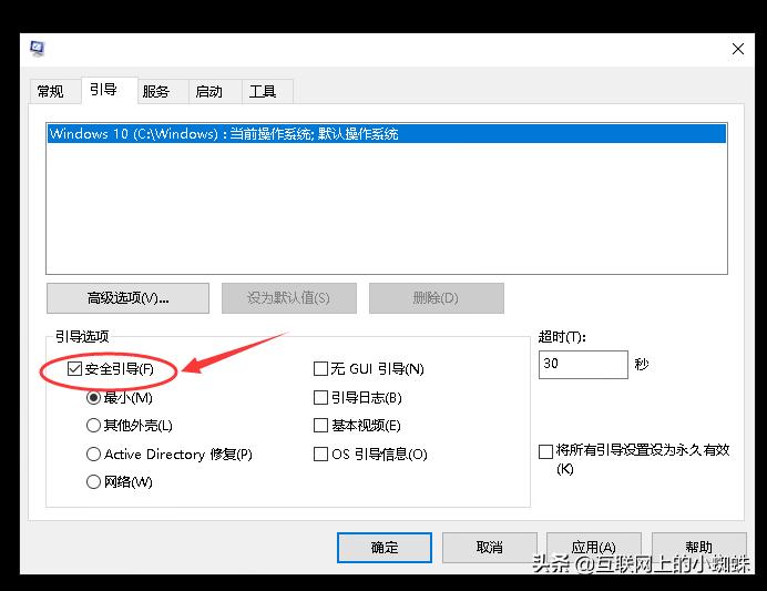 windows10如何进入安全模式系统,windows10系统进入安全模式