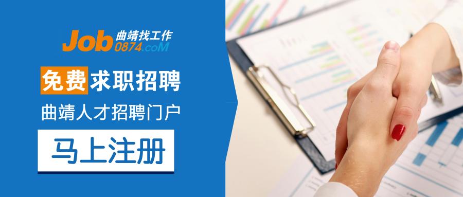云南尼黄教育信息咨询有限公司曲靖分公司招聘业务员！