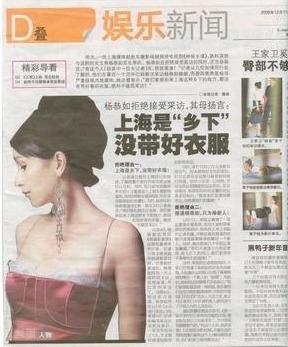 杨恭如的家庭情况,杨恭如被掌掴是哪一年