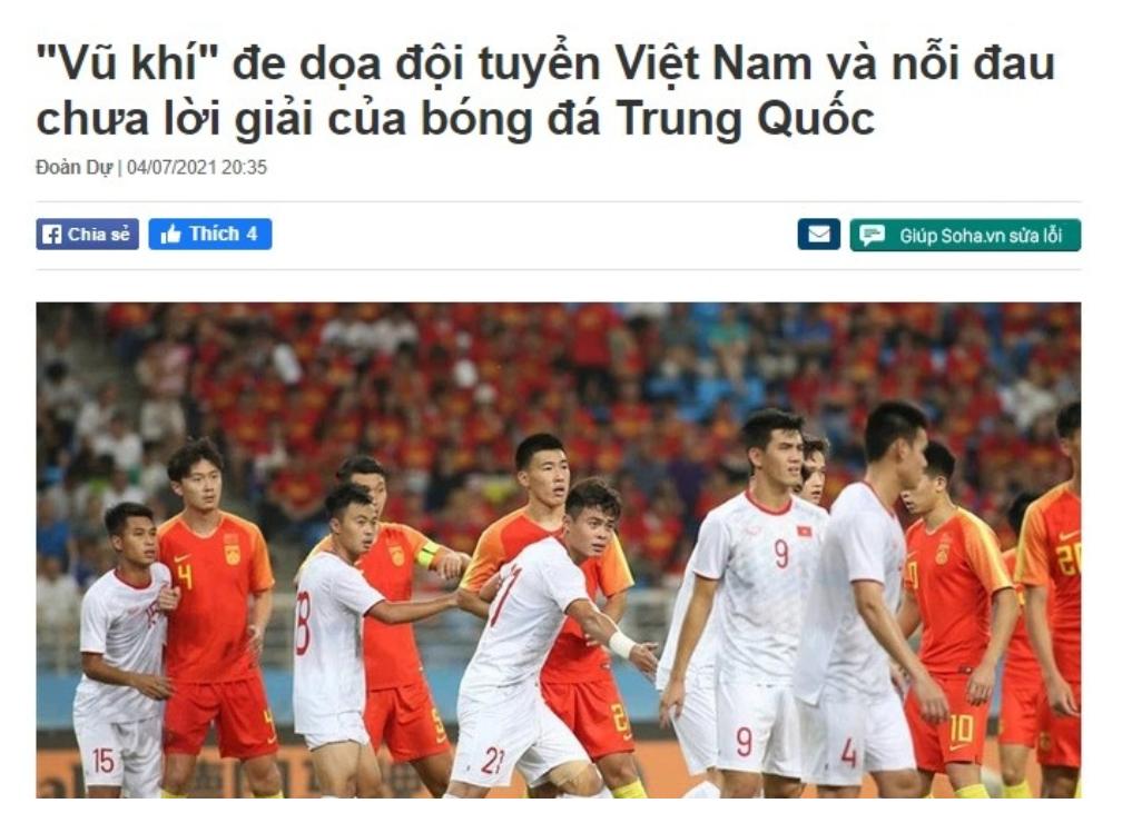 越南媒体再戳中国足球痛点：青训基础匮乏，不得不靠砸钱进行归化