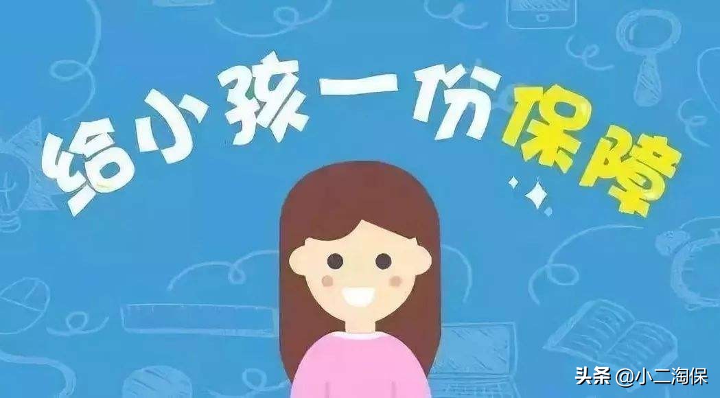 2019年主流的少儿重疾险，真的是保障种类越多越好吗？