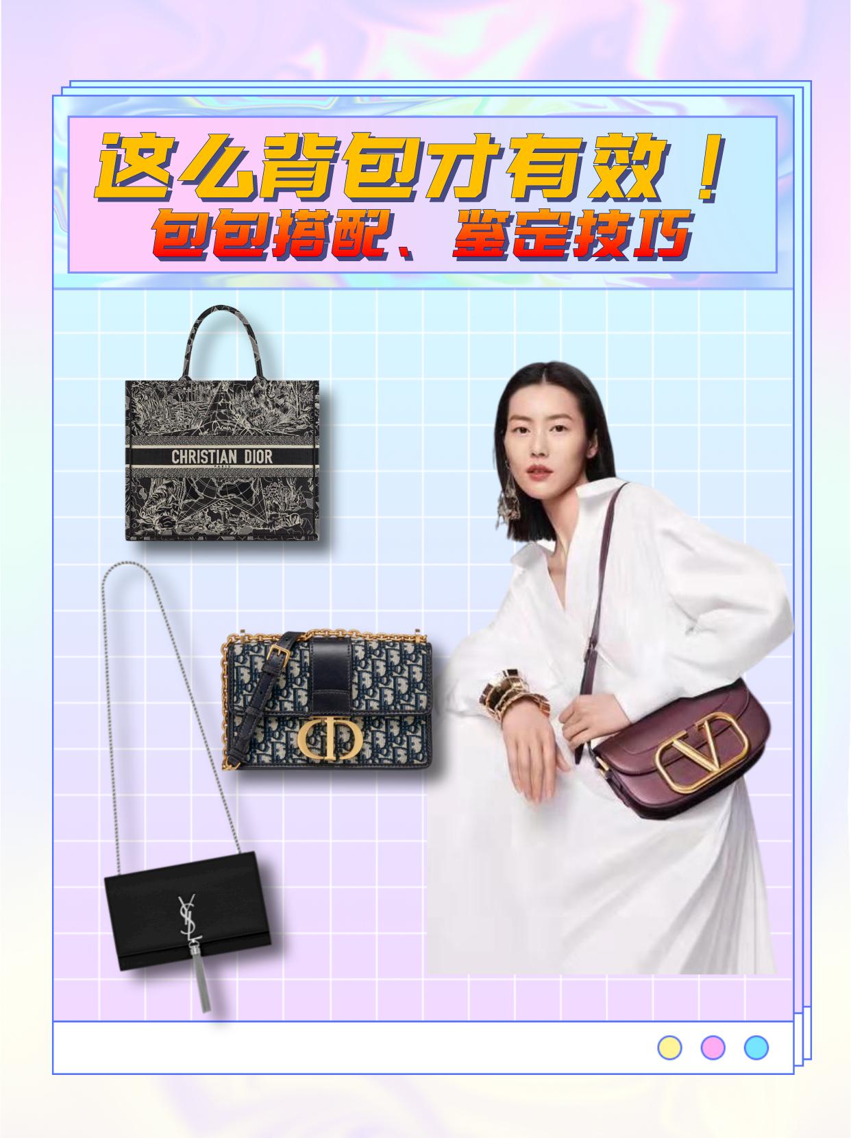 包包怎么才能分辨出有没有质感 (包包的种类及搭配方法)