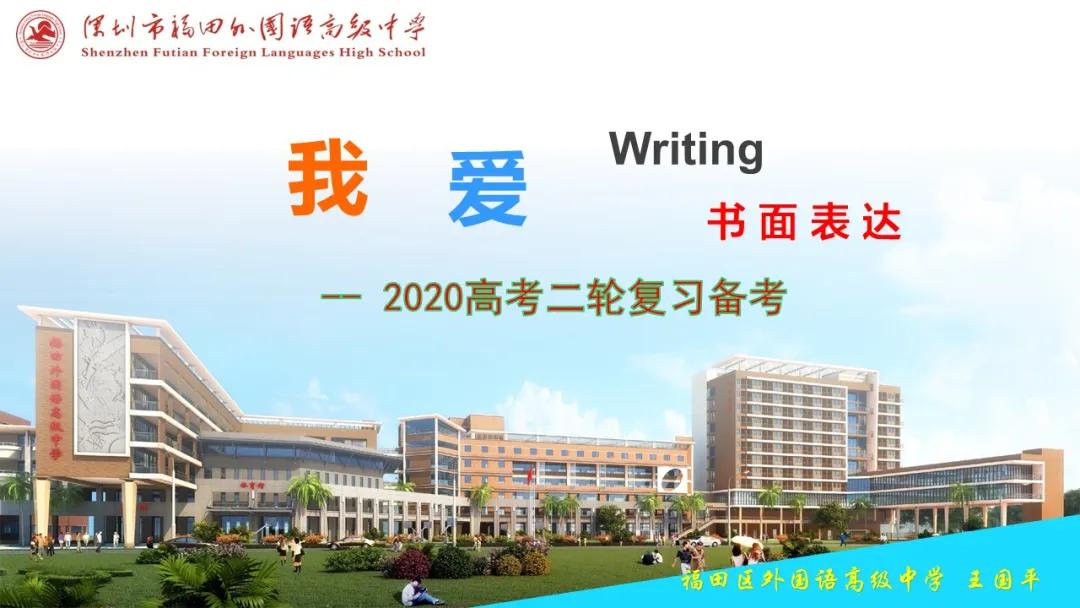 高考英语书面表达的高级表达方式,2020高考英语全国1卷完形解析