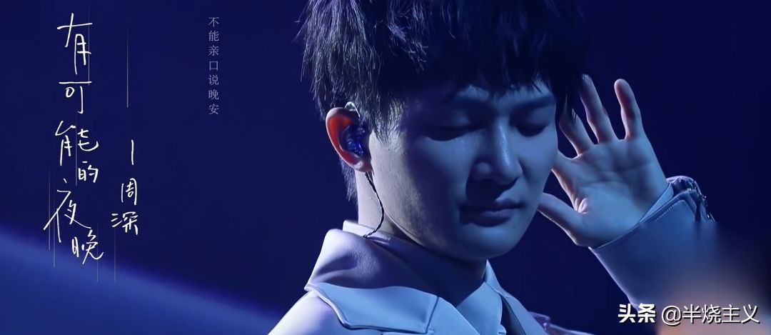 华晨宇天籁之战玉置浩二,华晨宇模仿米津玄师高音