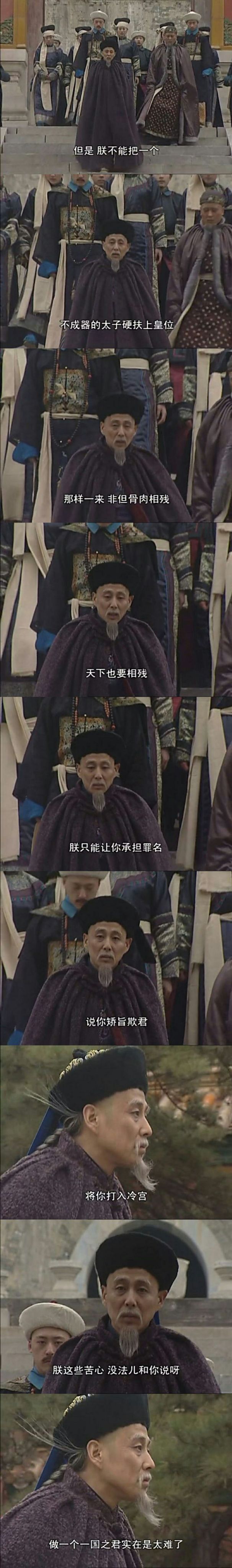 康熙王朝中的容妃过错,康熙王朝经典片段之容妃去世