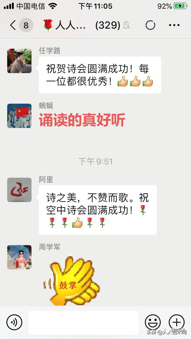 六月飞虹诗韵太空闪世昌《人生因信仰而显光彩》云诗会炫亮时空