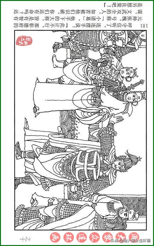 呼家将连环画全集,瀚大黎众连环画八大锤