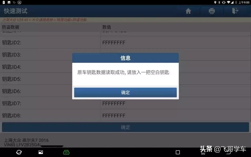 大众mqb仪表防盗怎么取消,奥迪mqb平台使用说明