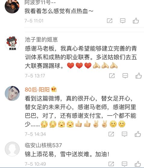 支付宝对中国女足评价,支付宝资助中国女足10亿