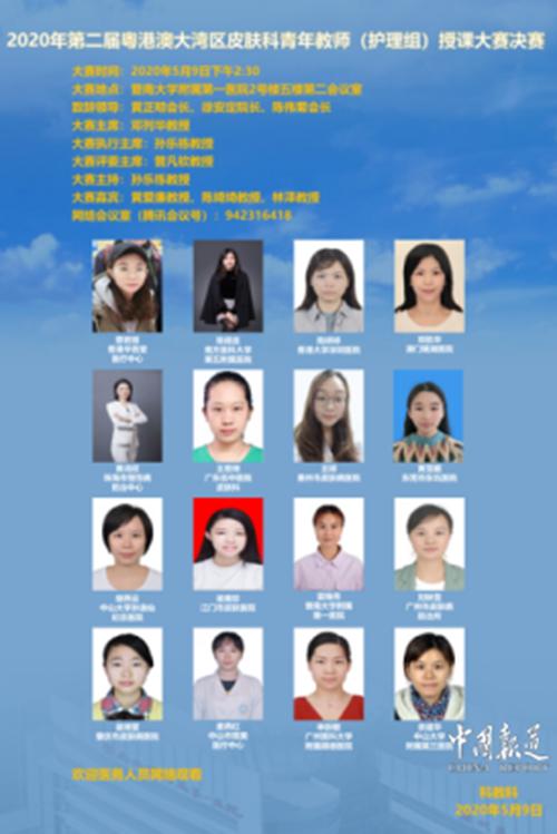 2023年全国护理青年教师比赛视频,广东省青年教师教学技能大赛学前