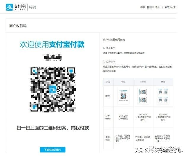 支付宝收款码怎么开通花呗收款,支付宝收款码花呗信用卡不能收款