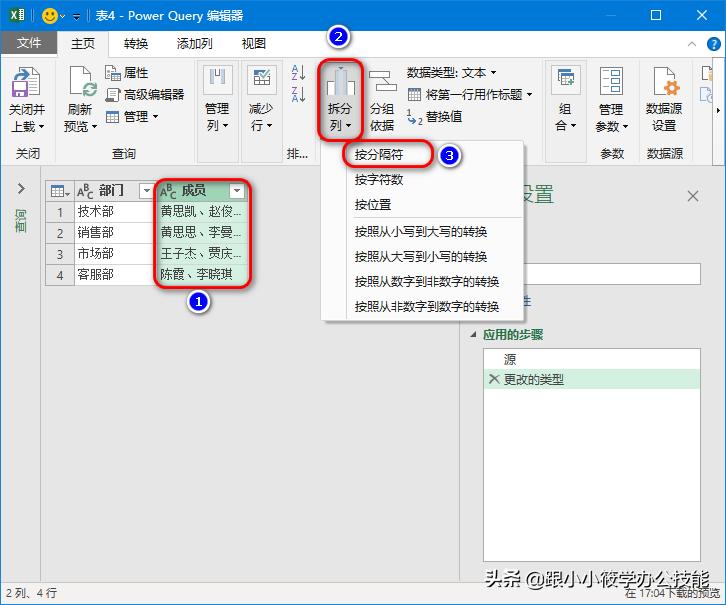 一个单元格多个字段拆分函数,如何用公式把单元格的内容拆分