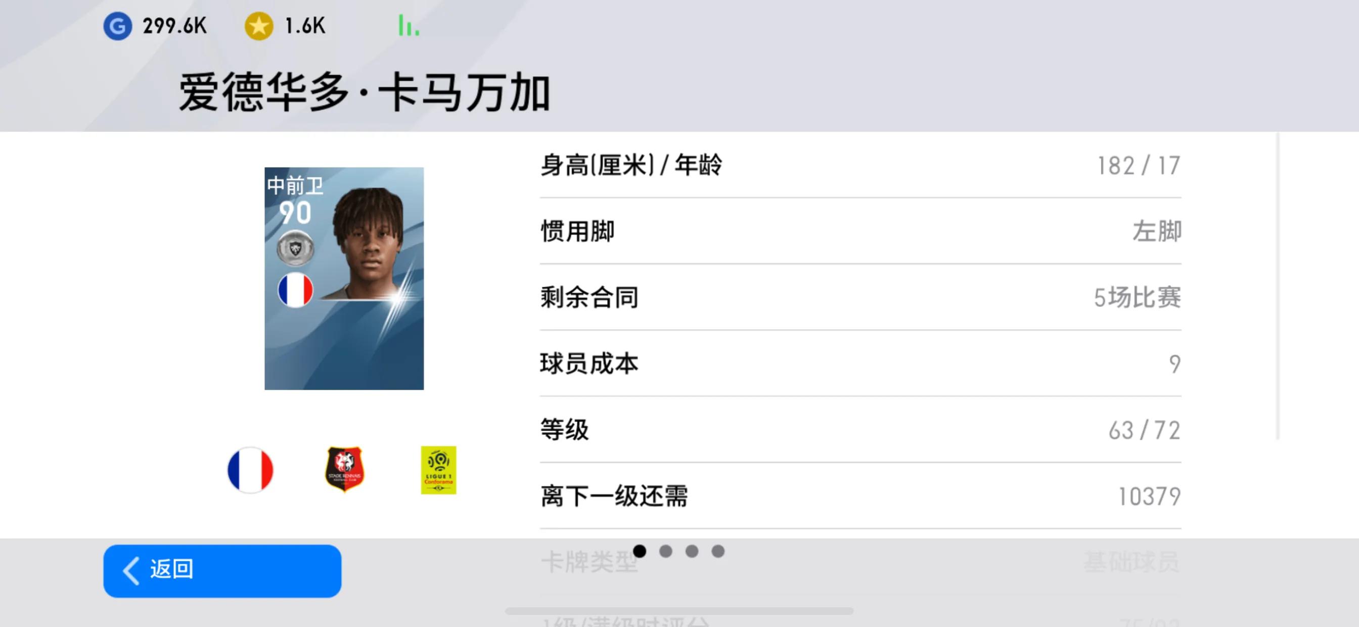 实况足球2020最强殿堂级妖人,实况足球2020中的妖人