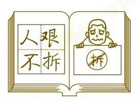 2018网络十句流行语,2019十大网络流行语你绝对用过