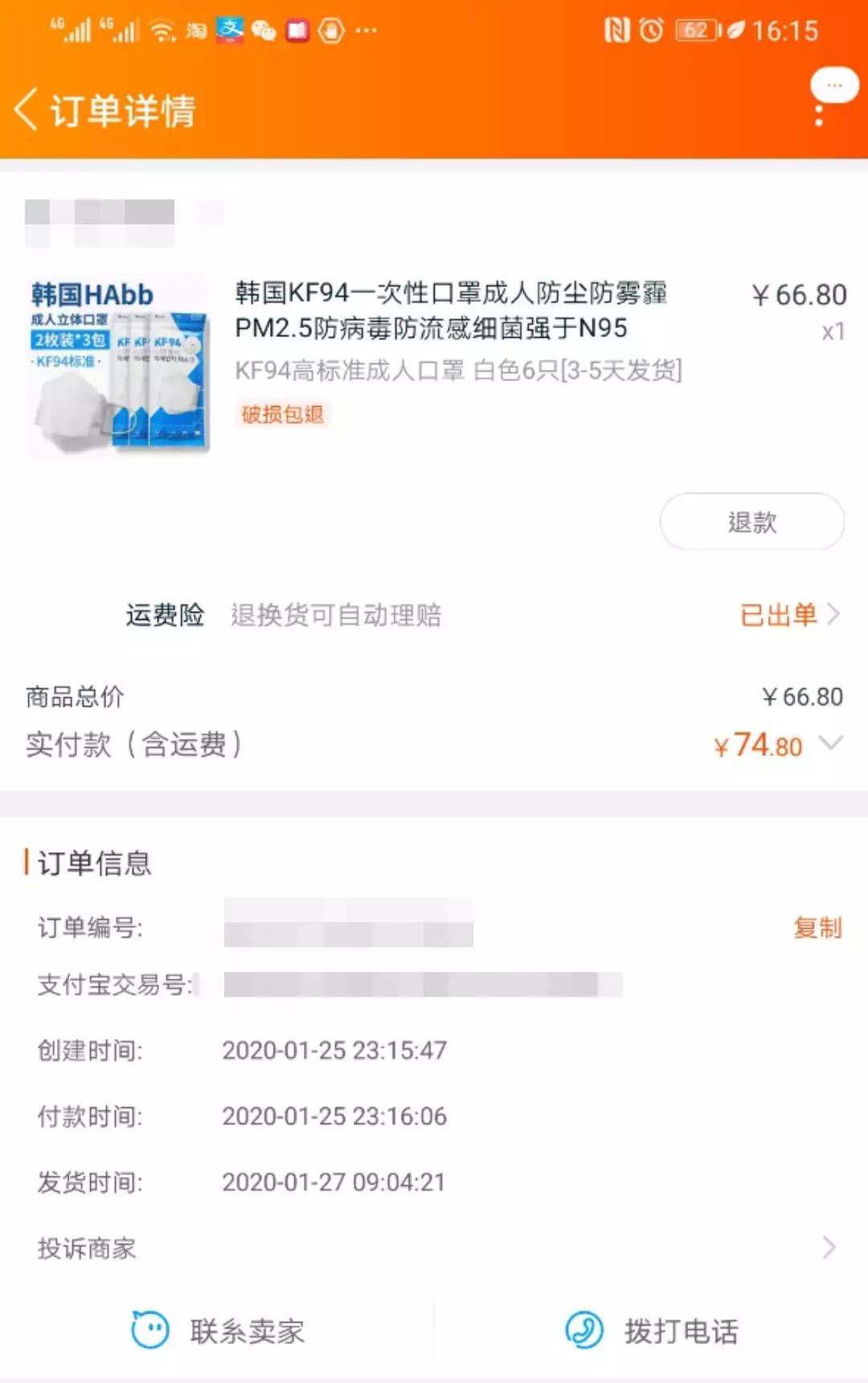 我,广州人,买口罩难过买楼