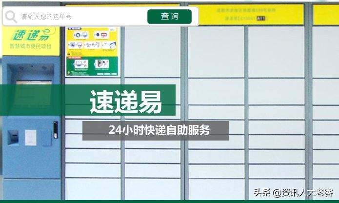 丰巢柜收费对快递员的影响,丰巢柜运费便宜的原因