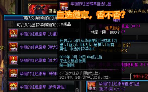 dnf刷到装备为什么让队友退了再捡,dnf刷装备能挣钱吗