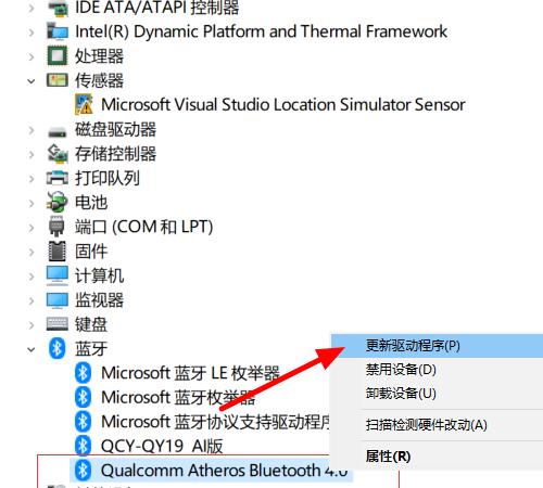 win10删除蓝牙设备后无法重新连接,win10系统蓝牙无法连接解决方法