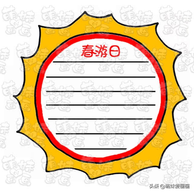 最简单的学习手抄报模板,超级简单的手抄报干净又漂亮教程