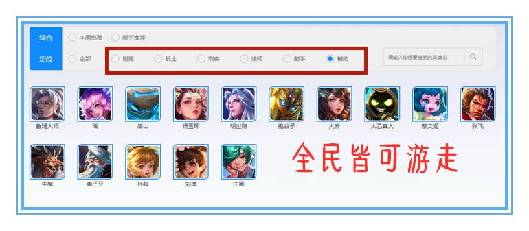 王者荣耀打野刀和辅助装一起出,王者荣耀新打野刀和辅助装叠加