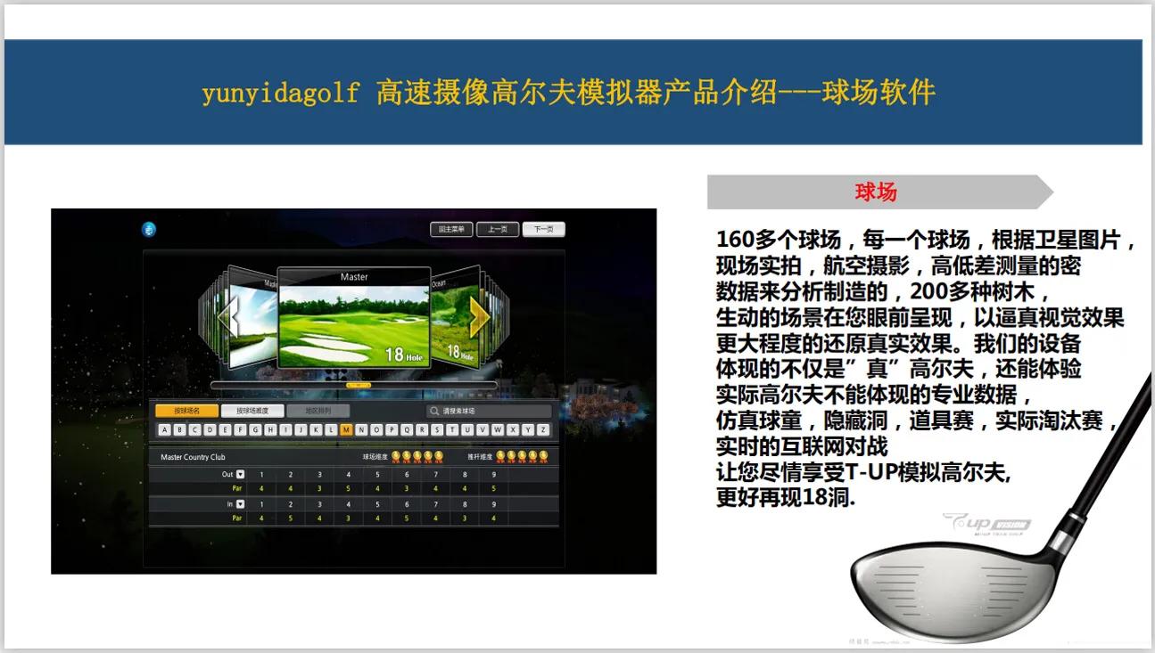 传统高尔夫练习场升级,高端高尔夫球练习场