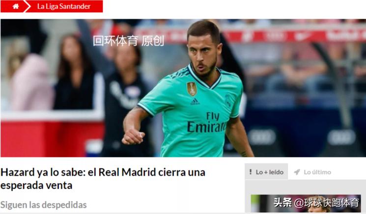 接班C罗？皇马1亿先生有望成新7号但贝尔若走他更想穿11号