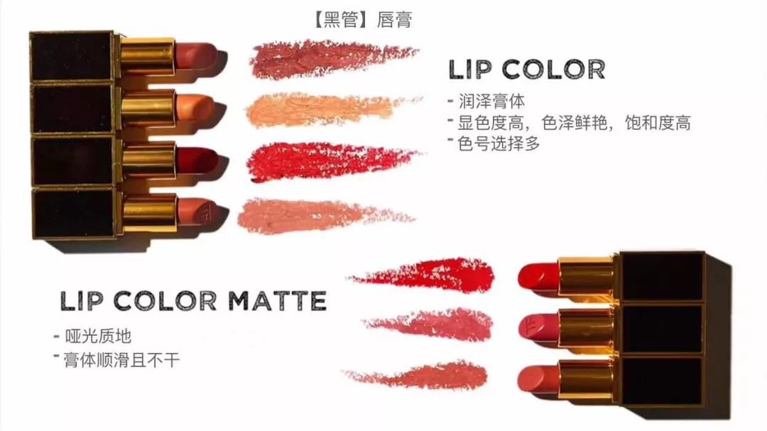 tomford口红,tomford