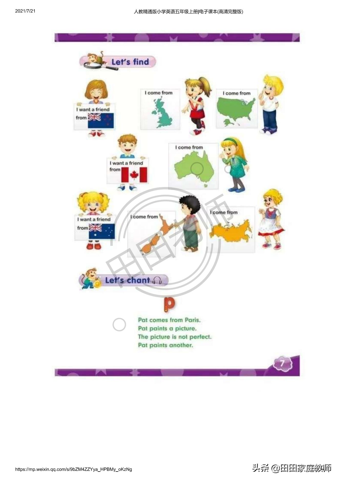 人教版英语五年级下册电子课本pdf,五年级上册joinin英语课本电子版