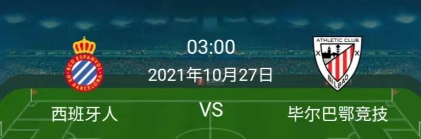 足球—「002」威尼斯vs萨勒尼塔纳「006」西班牙人vs毕尔巴鄂竞技