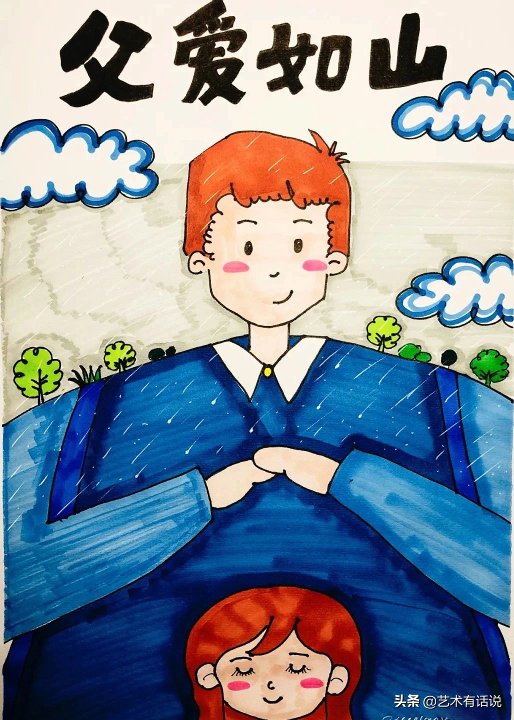 美术绘画创意父亲节,父亲节沉稳有爱的绘画素材