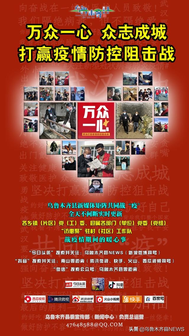 乌鲁木齐县永丰镇下寺村：百姓居家防疫，干部跑腿代办