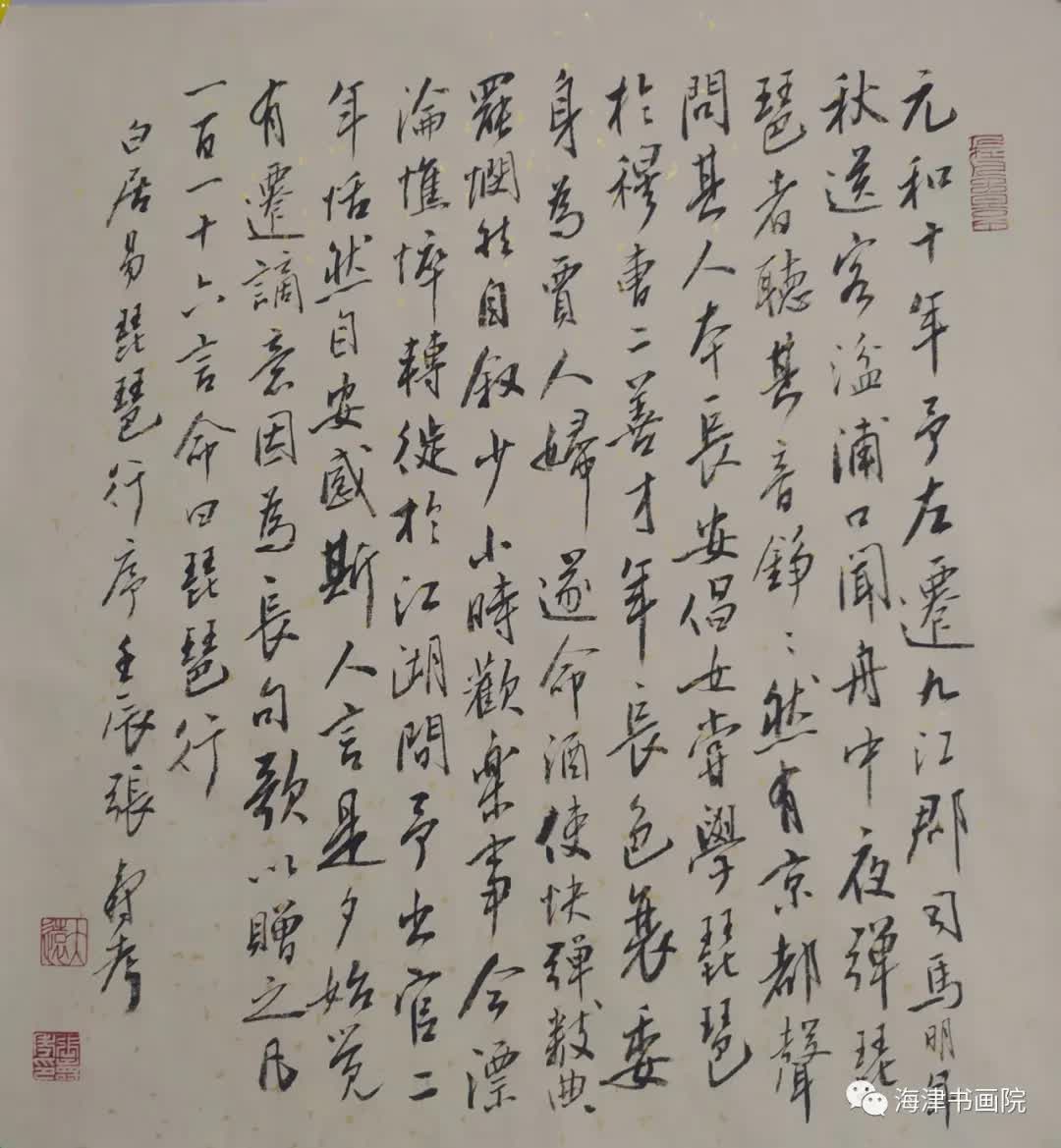 天津名家书画展,天津书画家作品展