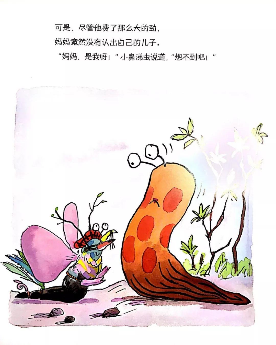 鼻涕虫想要一个拥抱绘本读后感,鼻涕虫绘本故事