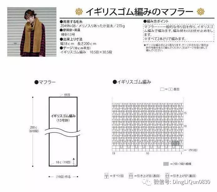 围巾编织教程10-15岁,圆肩针织宽松套头衫小款编织