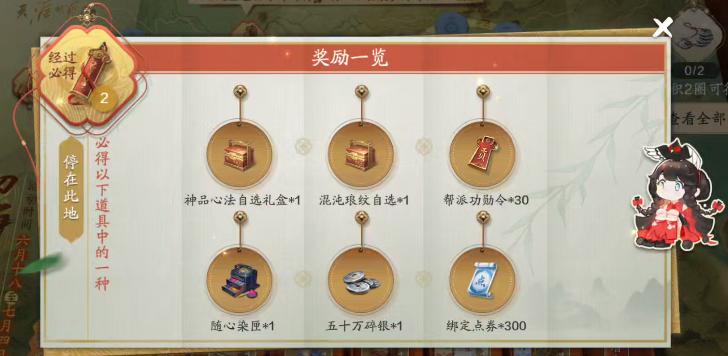 四海珍奇活动上线！限定时装、精美特效，天刀手游6·18一网打尽