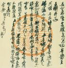 中国十大书法家及作品,中国十大书法家有哪些